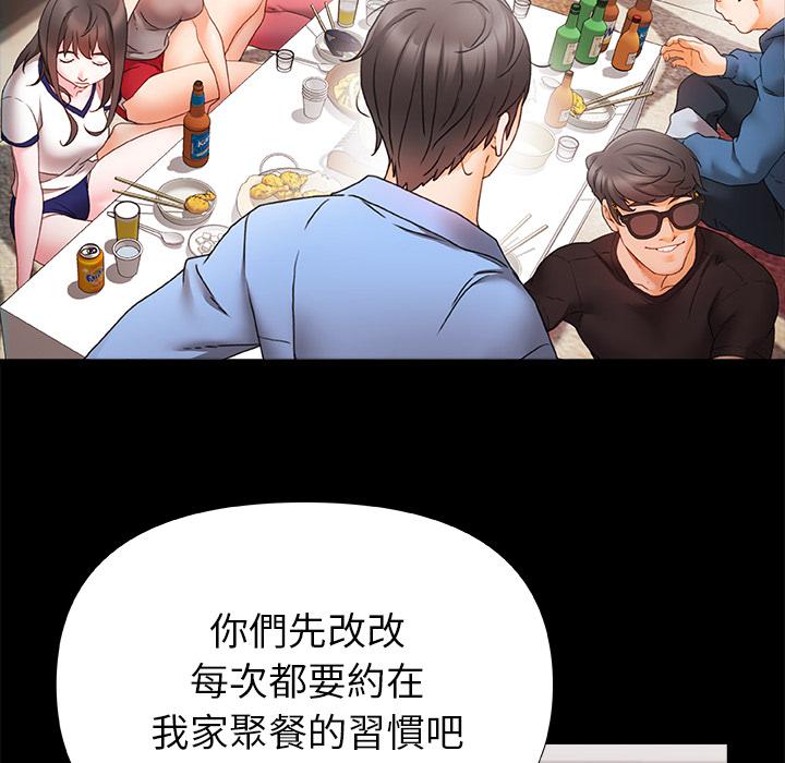 真正的麻吉 第 1 話 第23页