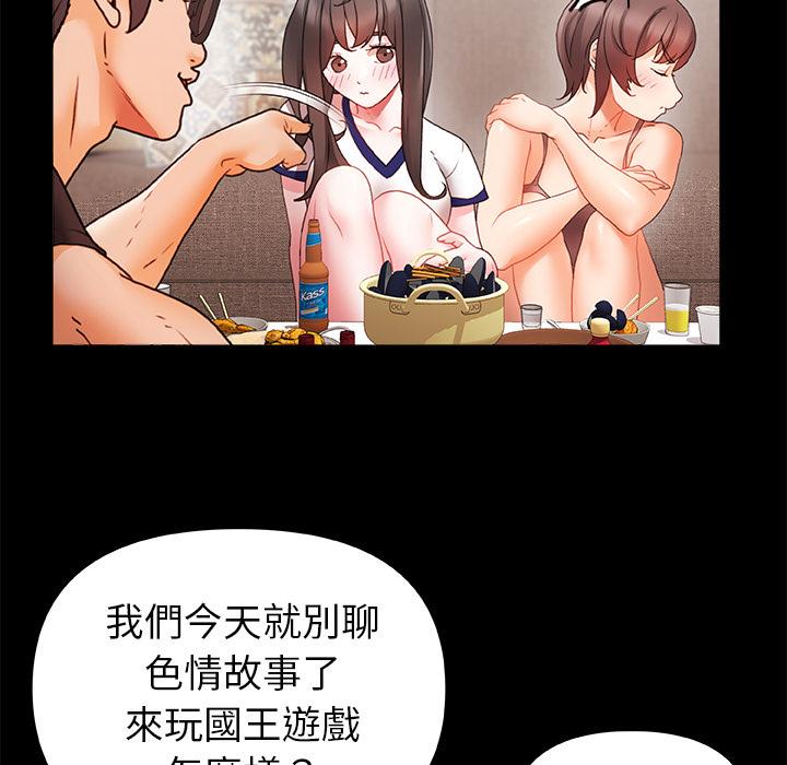 真正的麻吉 第 1 話 第26页