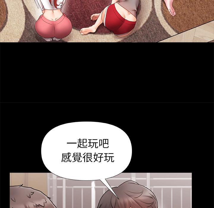 真正的麻吉 第 1 話 第28页