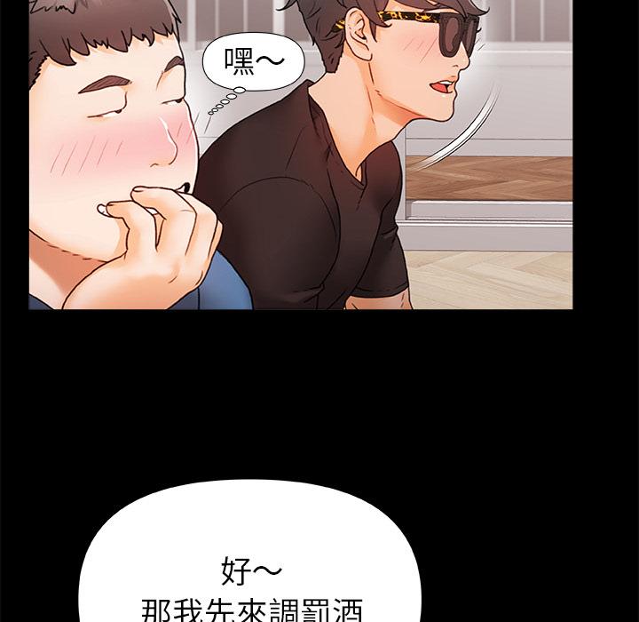 真正的麻吉 第 1 話 第29页
