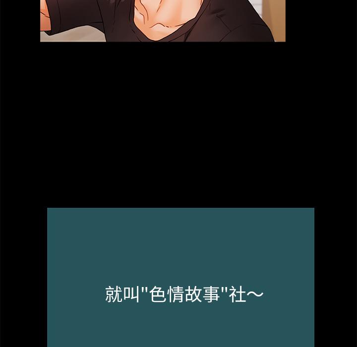 真正的麻吉 第 1 話 第18页