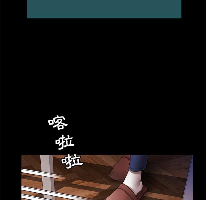 真正的麻吉 第 1 話 第19页