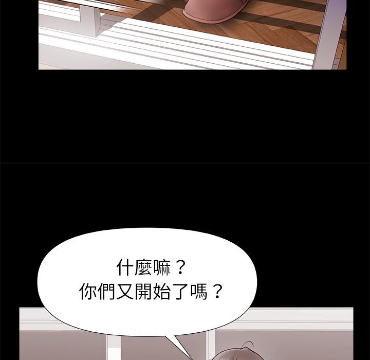 真正的麻吉 第 1 話 第20页