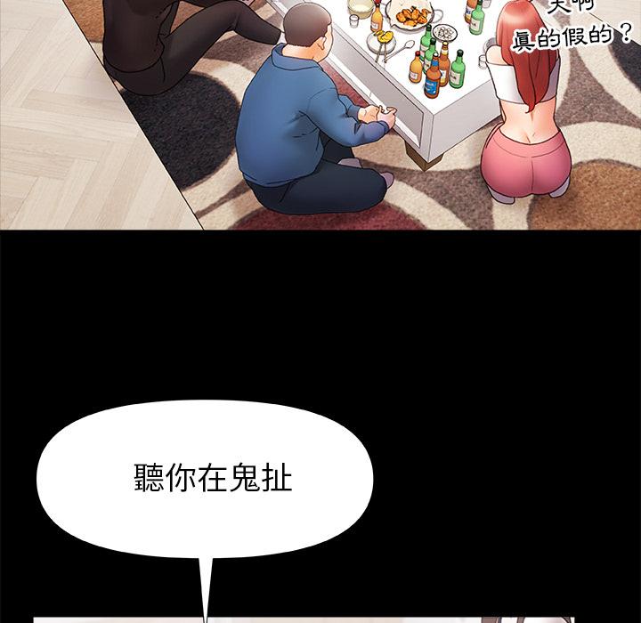 真正的麻吉 第 1 話 第5页