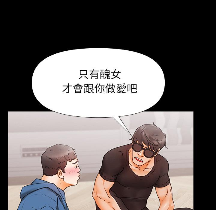 真正的麻吉 第 1 話 第8页