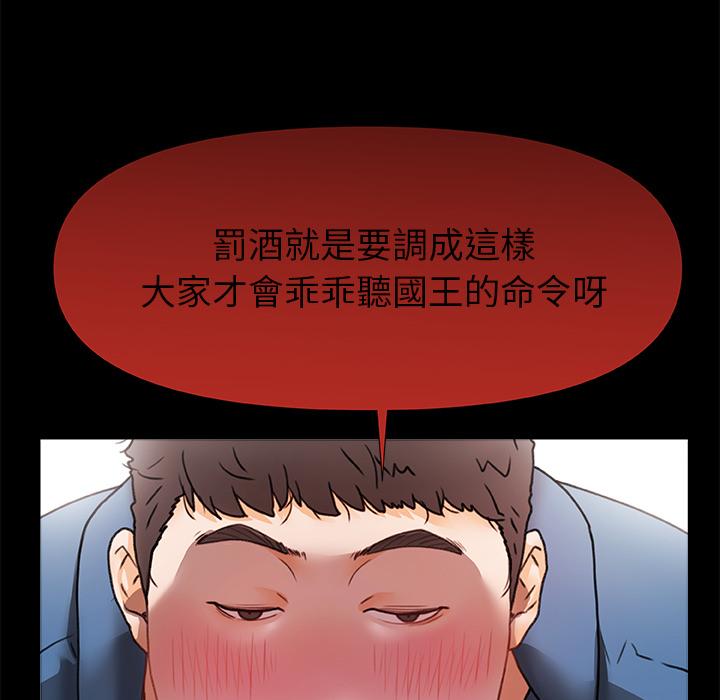真正的麻吉 第 1 話 第33页