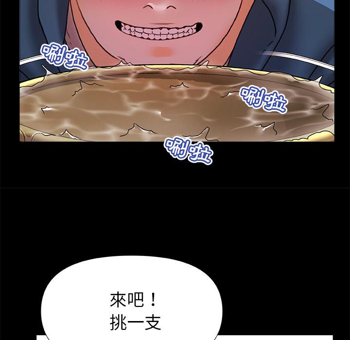 真正的麻吉 第 1 話 第34页