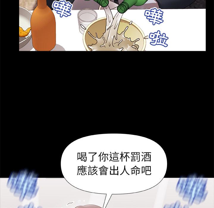真正的麻吉 第 1 話 第31页