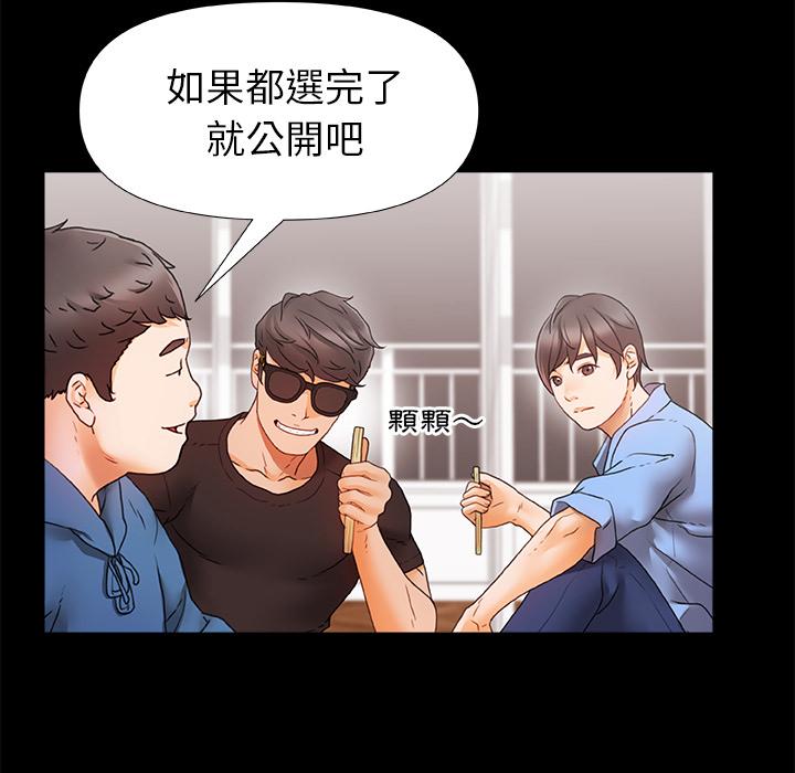 真正的麻吉 第 1 話 第39页