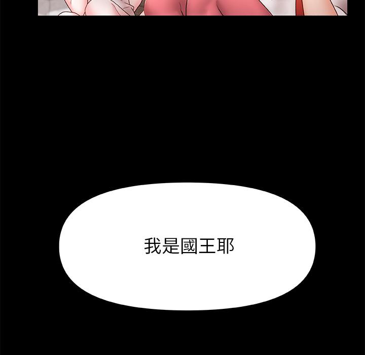 真正的麻吉 第 1 話 第41页