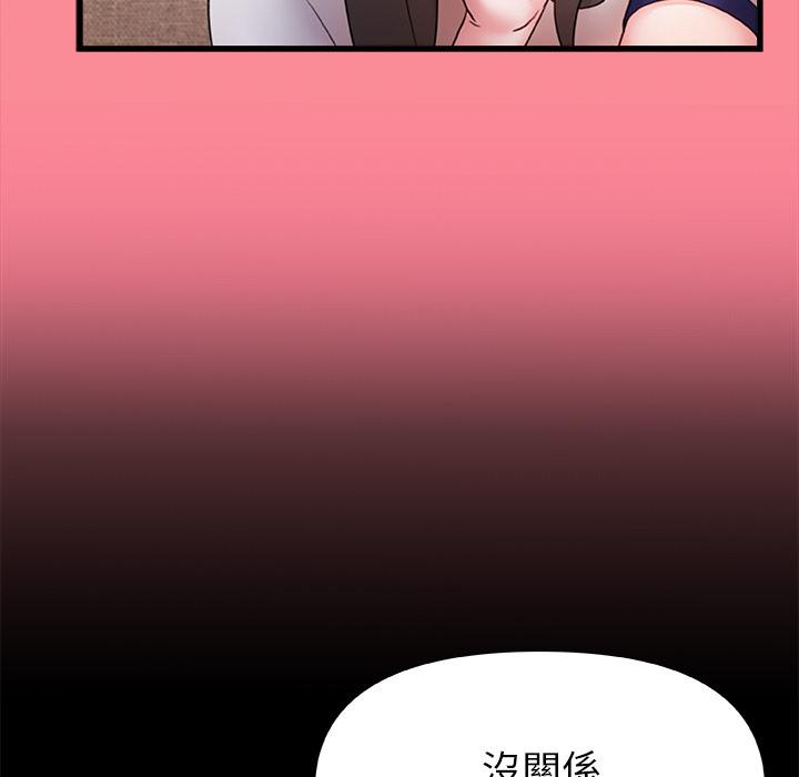 真正的麻吉 第 1 話 第62页