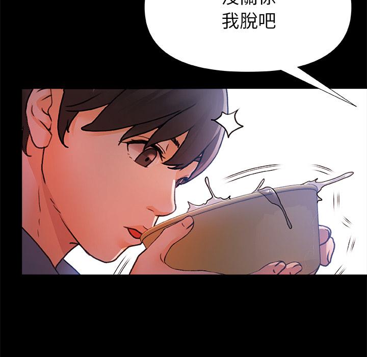 真正的麻吉 第 1 話 第63页