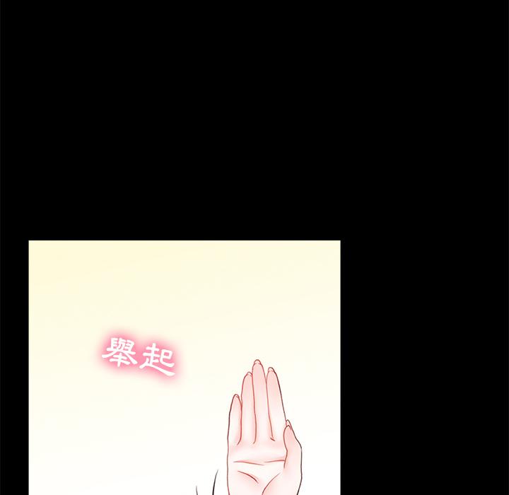 真正的麻吉 第 1 話 第51页