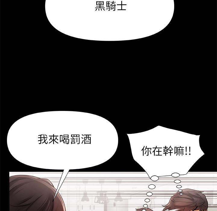 真正的麻吉 第 1 話 第58页