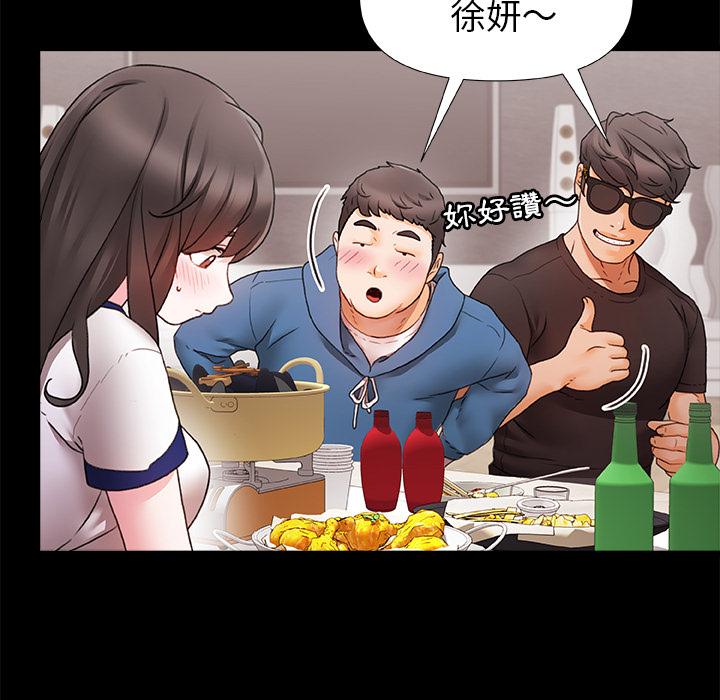 真正的麻吉 第 1 話 第66页