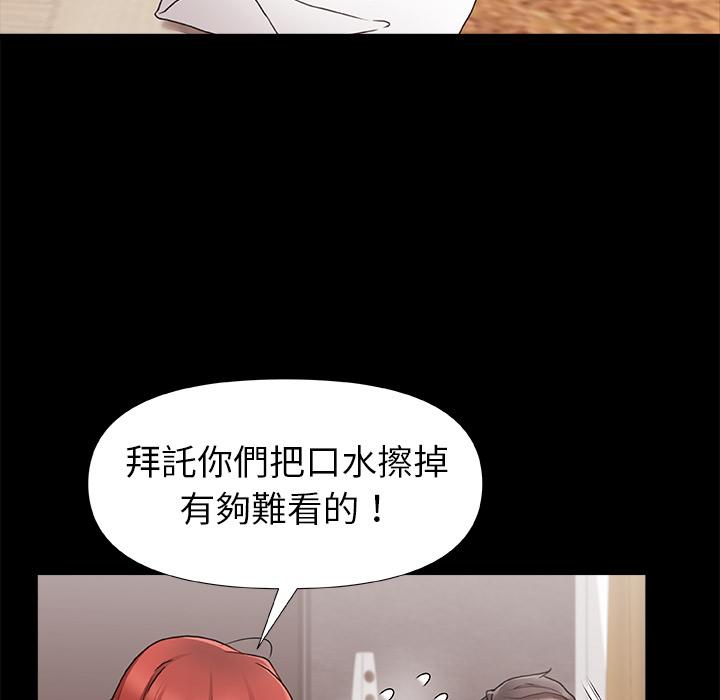 真正的麻吉 第 1 話 第78页