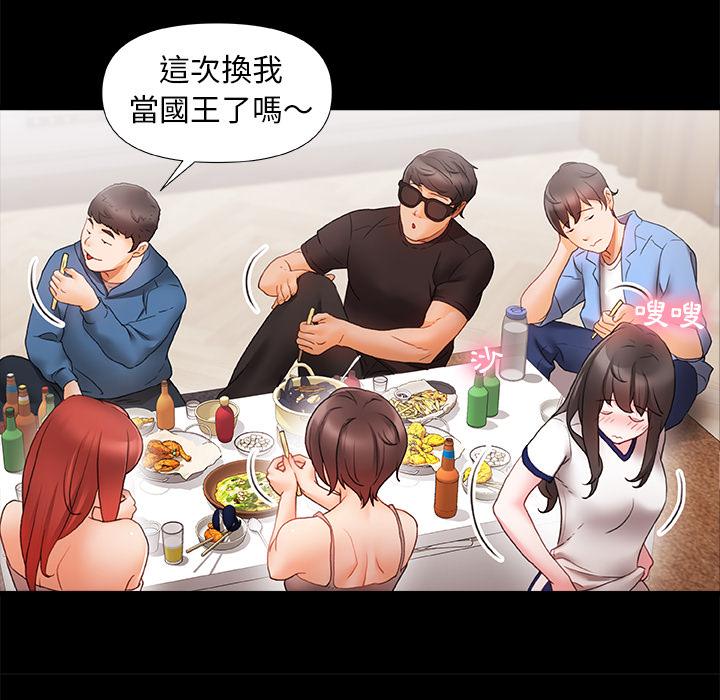 真正的麻吉 第 1 話 第81页