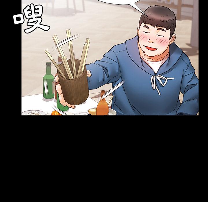真正的麻吉 第 1 話 第80页