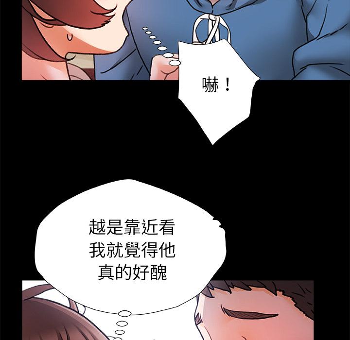 真正的麻吉 第 1 話 第92页