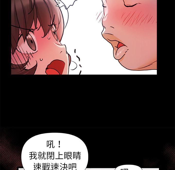 真正的麻吉 第 1 話 第93页