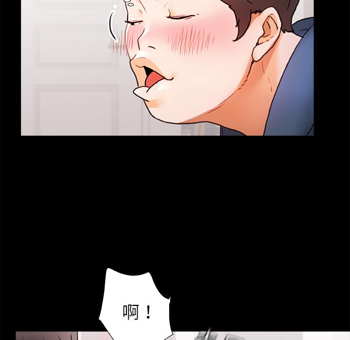 真正的麻吉 第 1 話 第97页