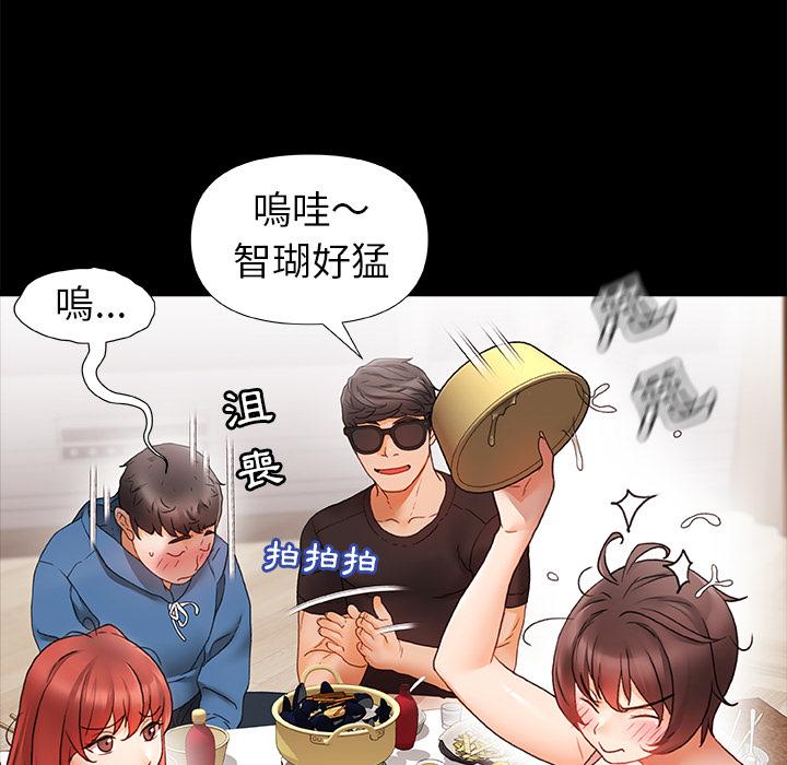 真正的麻吉 第 1 話 第99页