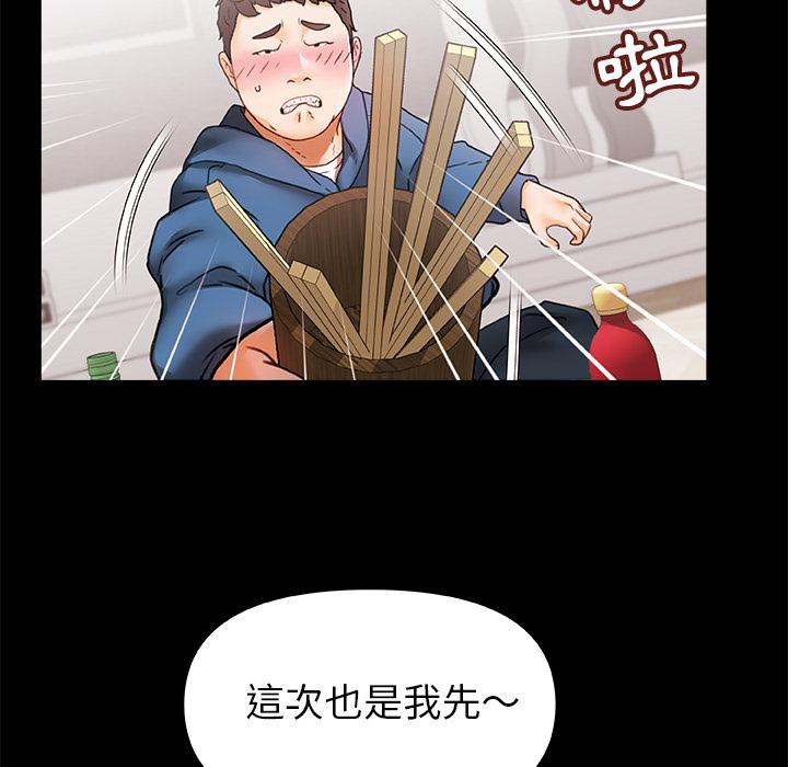 真正的麻吉 第 1 話 第101页