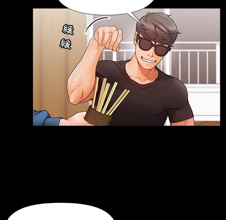 真正的麻吉 第 1 話 第102页