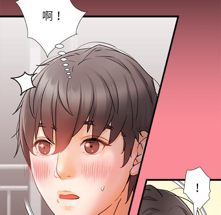 真正的麻吉 第 1 話 第109页