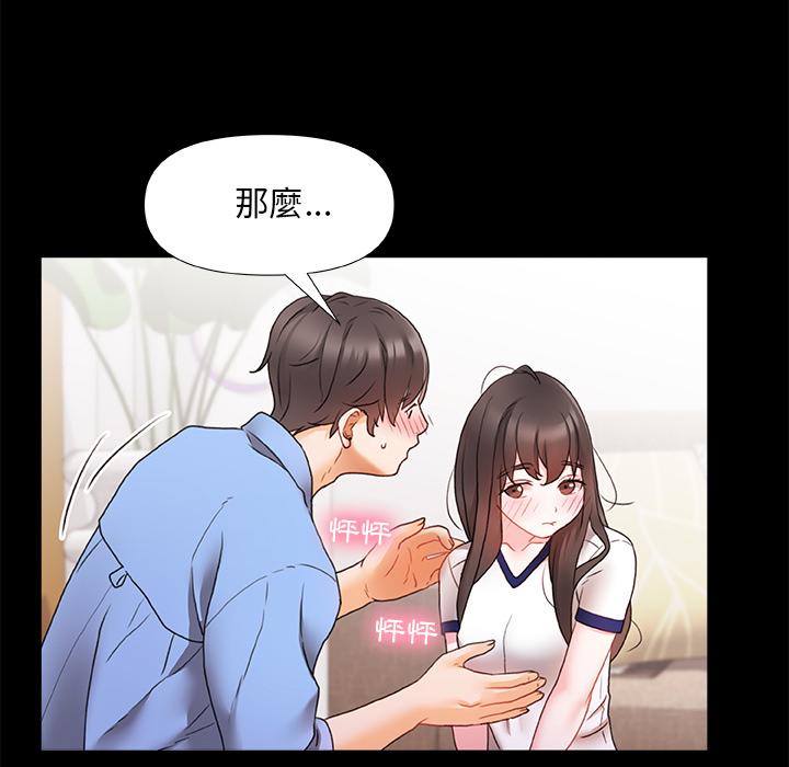 真正的麻吉 第 1 話 第118页