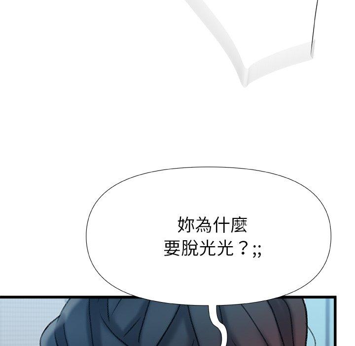 真正的麻吉 第 20 話 第42页