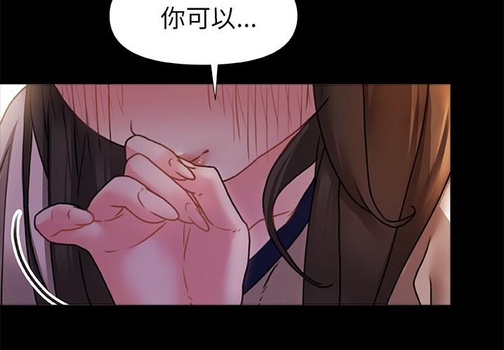 真正的麻吉 第 2 話 第2页
