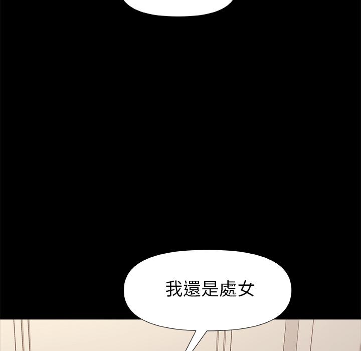 真正的麻吉 第 2 話 第16页