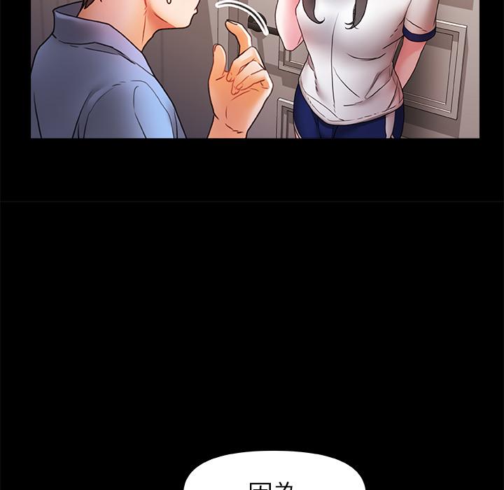 真正的麻吉 第 2 話 第22页