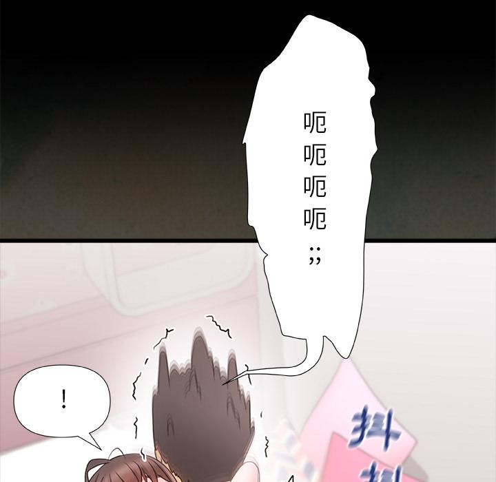 真正的麻吉 第 2 話 第99页