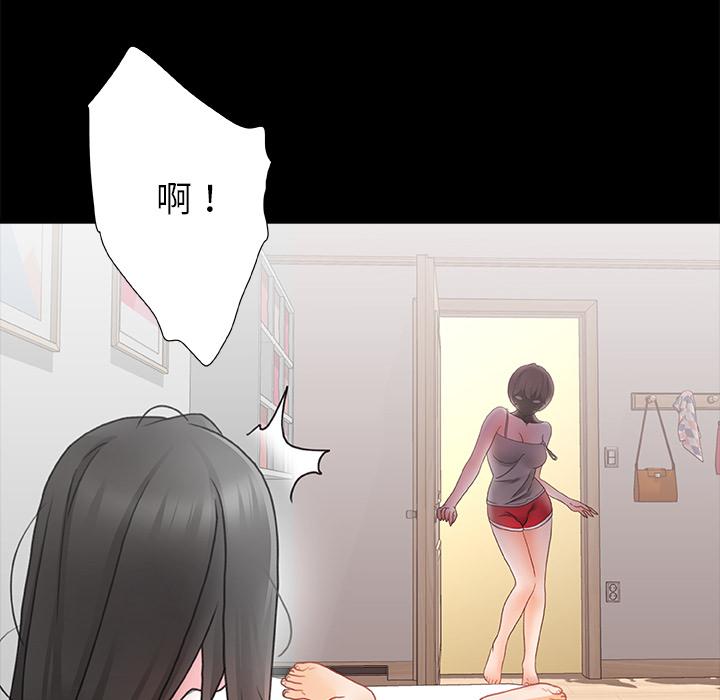 真正的麻吉 第 2 話 第104页