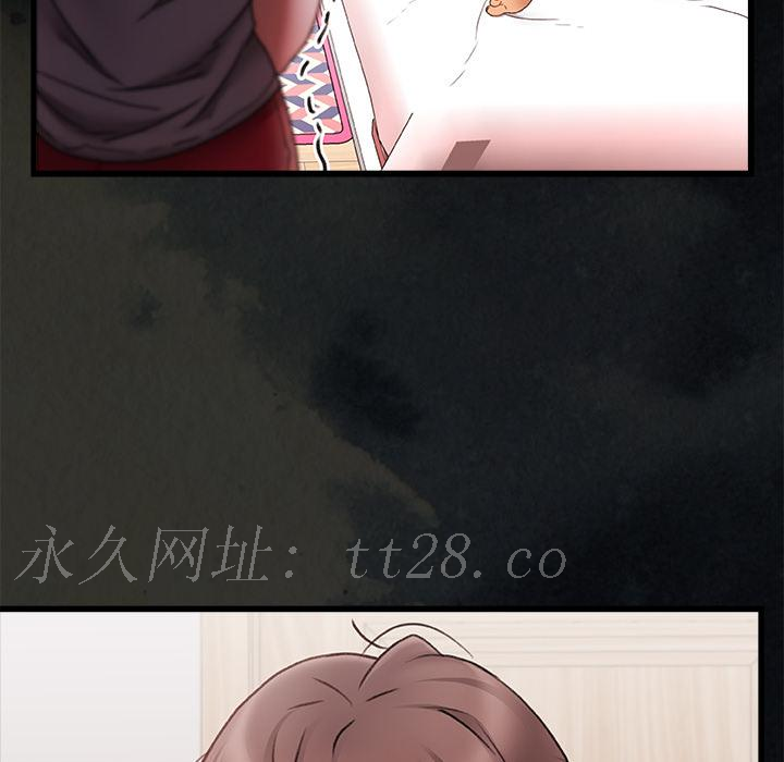 真正的麻吉 第 2 話 第107页
