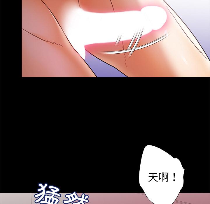 真正的麻吉 第 2 話 第58页