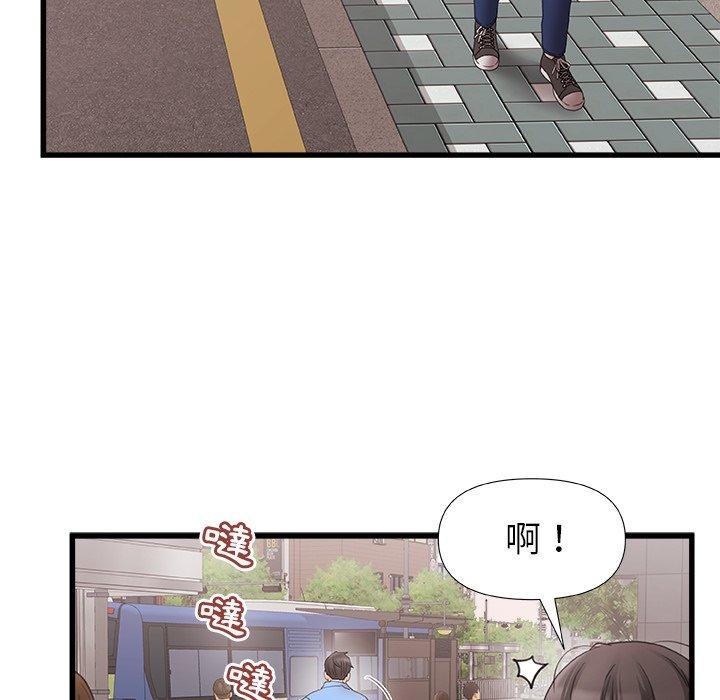 真正的麻吉 第 3 話 第48页