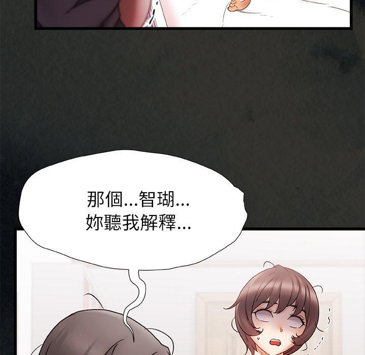 真正的麻吉 第 3 話 第5页