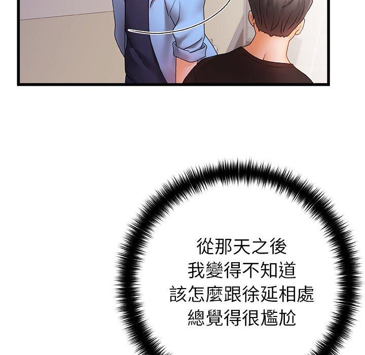 真正的麻吉 第 3 話 第23页