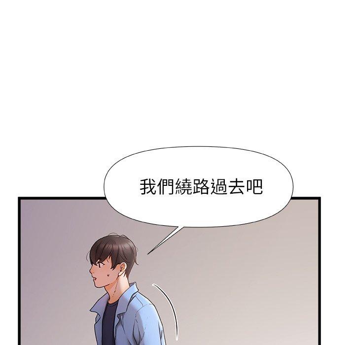 真正的麻吉 第 3 話 第25页