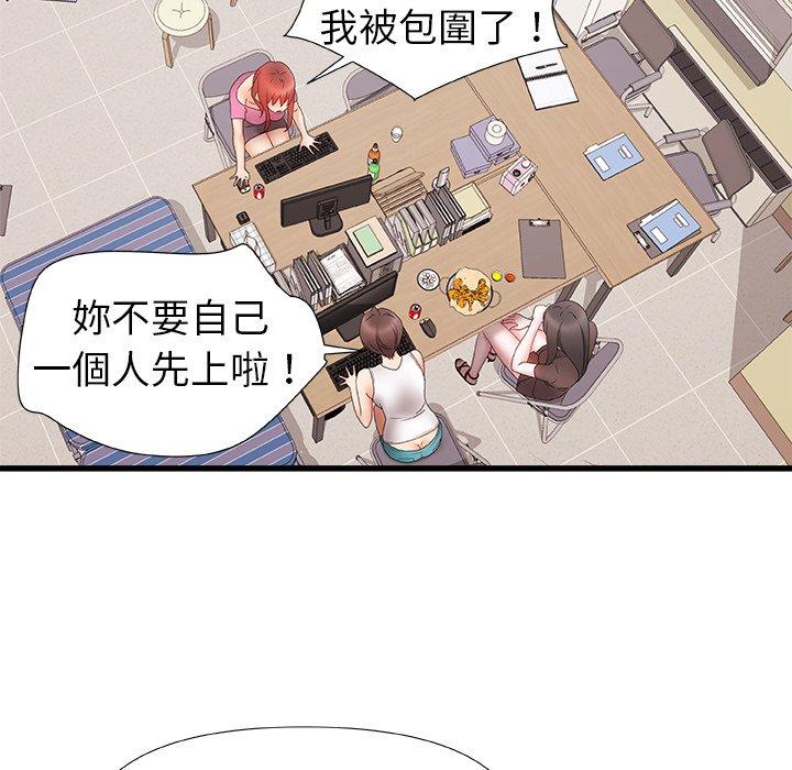 真正的麻吉 第 3 話 第29页
