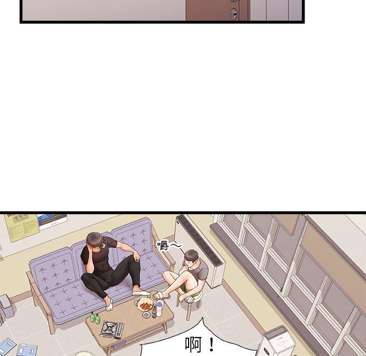 真正的麻吉 第 3 話 第28页