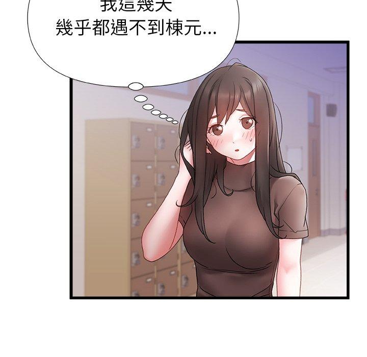 真正的麻吉 第 3 話 第36页