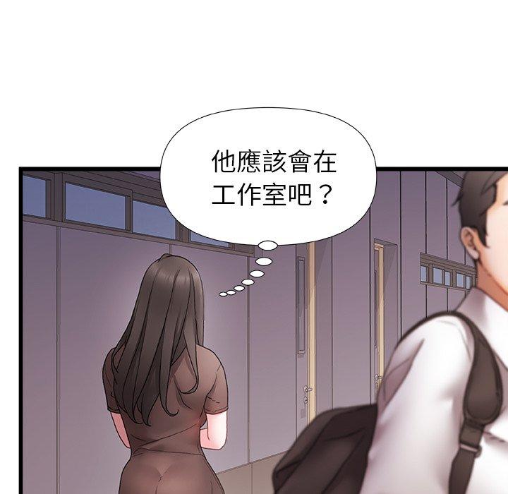真正的麻吉 第 3 話 第37页