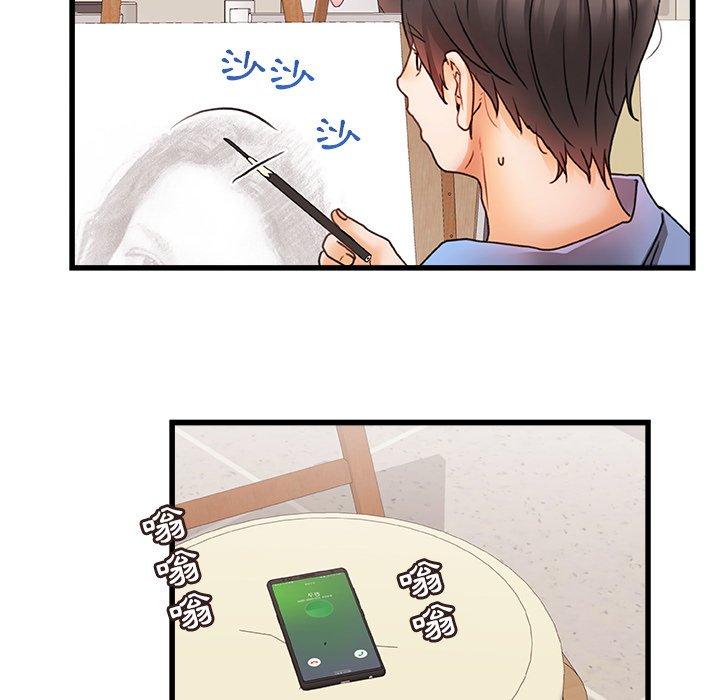真正的麻吉 第 3 話 第41页