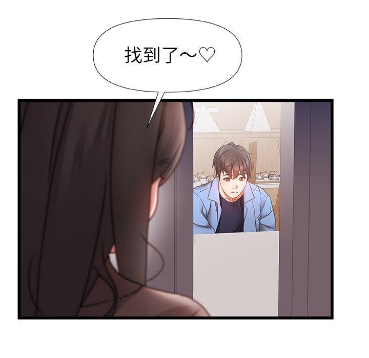 真正的麻吉 第 3 話 第39页