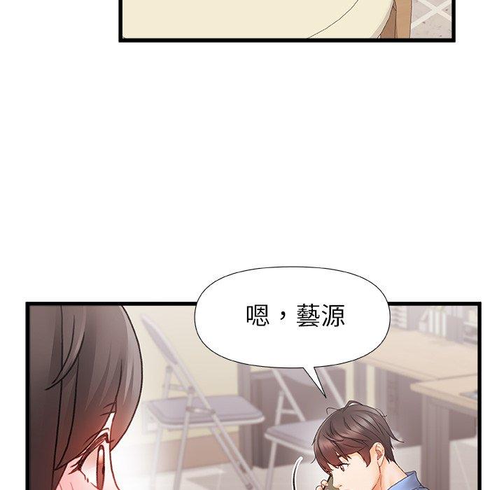 真正的麻吉 第 3 話 第42页