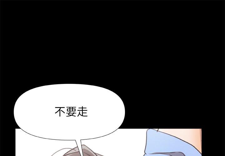 真正的麻吉 第 4 話 第1页
